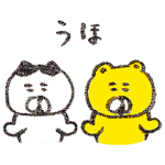 公式スタンプ::くまいぬといろいろ生き物2