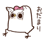 人気スタンプ特集::めんトリ　妹の襲来2