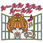限定無料スタンプ::徹子の部屋ルールル♪スタンプ