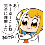 人気スタンプ特集::ポプテピピック