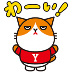 隠し無料スタンプ::ふてニャン 素晴らしいY!mobile篇