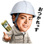限定無料スタンプ::GEORGIA お仕事応援スタンプ