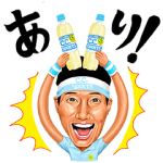 隠し無料スタンプ::松岡修造のスポーツに、これアリ！スタンプ