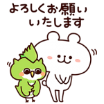 限定無料スタンプ::スタディオクリップ イット×ゆるくま