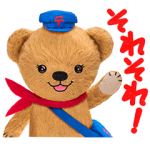 隠し無料スタンプ::ぽすくま
