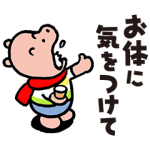 限定無料スタンプ::明治カバくん