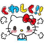 公式スタンプ::即レス！ ハローキティ