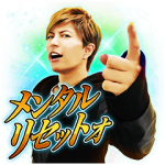 音付きスタンプ::GACKT ボイススタンプ