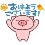 公式スタンプ::ぶたたのうごくごあいさつ