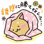 公式スタンプ::いいわけん3 たっぷり言い訳