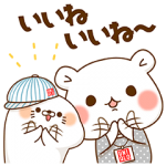 限定無料スタンプ::毒舌あざらし＆ゲスくま×ユニクロ