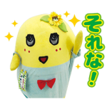 音付きスタンプ::ふなっしーのしゃべって動くスタンプ！