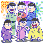 公式スタンプ::おそ松さん 第三松