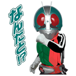 公式スタンプ::仮面ライダーづくし！