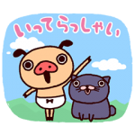音付きスタンプ::踊る夏のパンパカパンツ