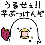 公式スタンプ::うるせぇトリ★動く