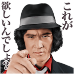 音付きスタンプ::松田優作 探偵物語ボイススタンプ