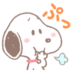 公式スタンプ::ゆるカワ♪スヌーピー