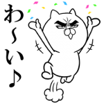 限定無料スタンプ::ルーレット限定 目ヂカラ☆にゃんこ
