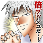 公式スタンプ::福本伸行マンガ名言スタンプ