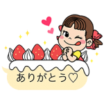 隠し無料スタンプ::不二家洋菓子店×ペコSWEETSスタンプ