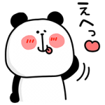限定無料スタンプ::ゆるっと、くろぱんだ