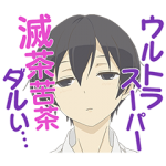 公式スタンプ::田中くんはいつもけだるげ