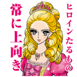 隠し無料スタンプ::第2弾！エリザベート・姫子の日常