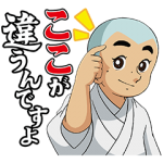 音付きスタンプ::一休さんとしゃべるスタンプ