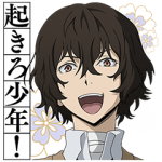 公式スタンプ::文豪ストレイドッグス