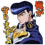 公式スタンプ::ジョジョ 第4部 杜王町へようこそ