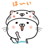 隠し無料スタンプ::ゆるカワ♪うるにゃん8種