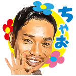 公式スタンプ::長友佑都スタンプ