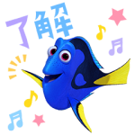 音付きスタンプ::ファインディング・ドリー ボイススタンプ