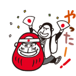 限定無料スタンプ::エネゴリくん