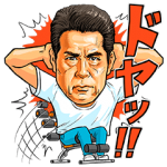 限定無料スタンプ::宇梶さんの倒れるだけで腹筋スタンプ