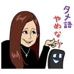 隠し無料スタンプ::スマ変くんとダレノガレちゃん