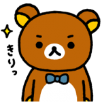 公式スタンプ::リラックマ～ゆるっと毎日～