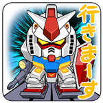 限定無料スタンプ::LINE: ガンダム ウォーズ