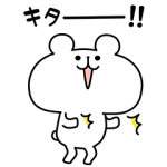 限定無料スタンプ::ゆるくま x 便利アカウント