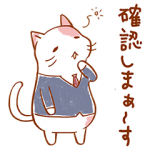 隠し無料スタンプ::第一生命オリジナル「サラねこ」スタンプ