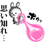 人気スタンプ特集::ひねくれうさぎの愛ある言葉