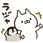 限定無料スタンプ::キリン×ねこぺん日和 コラボスタンプ