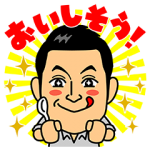 隠し無料スタンプ::「クックドゥ®」ぐっさんLINEスタンプ