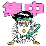 限定無料スタンプ::A太とA子の、スポーツライフ