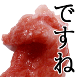 人気スタンプ特集::肉くん