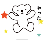 隠し無料スタンプ::動く！かわいい♪ ベア・ドゥ スタンプ