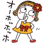 人気スタンプ特集::はな子25。死語でリアクション。