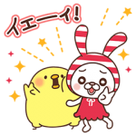 隠し無料スタンプ::しまうさ＆ひよこさん コラボ！