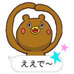 限定無料スタンプ::ゆるっと方言ふきだしスタンプ